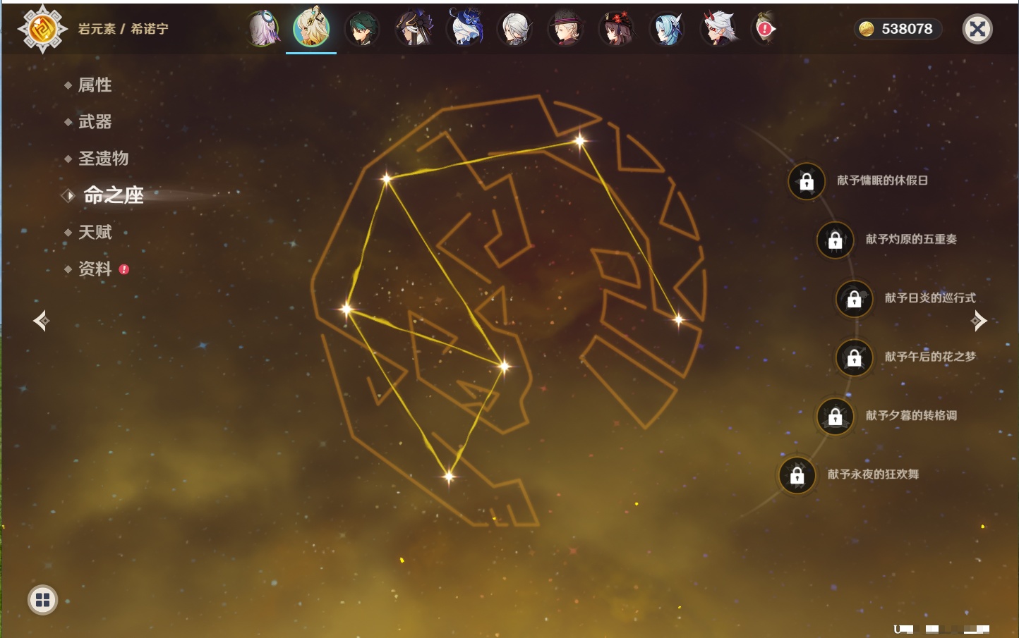 YSMK40503原神账号详情图21