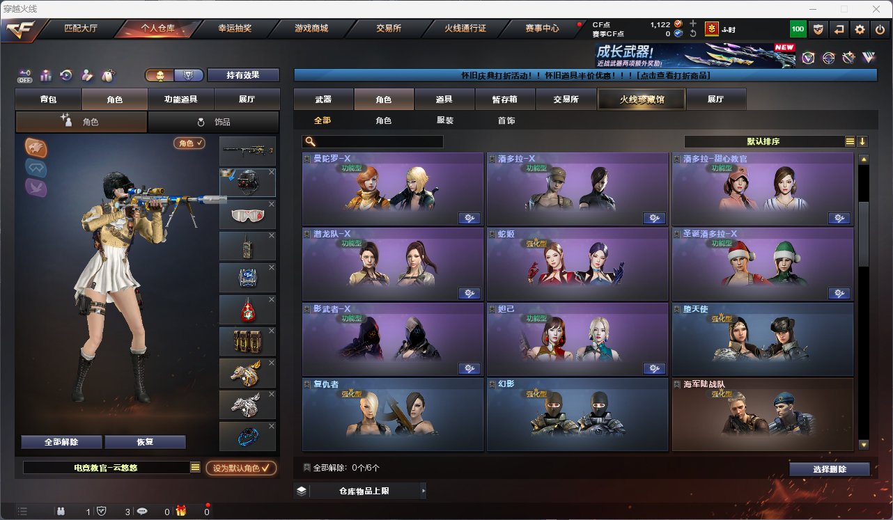 CFCMW425239穿越火线账号详情图11