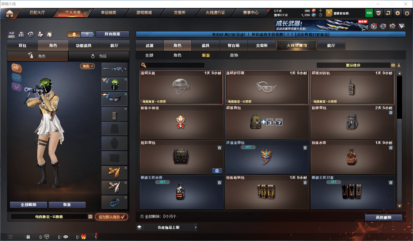 CFCMW47264穿越火线账号详情图9