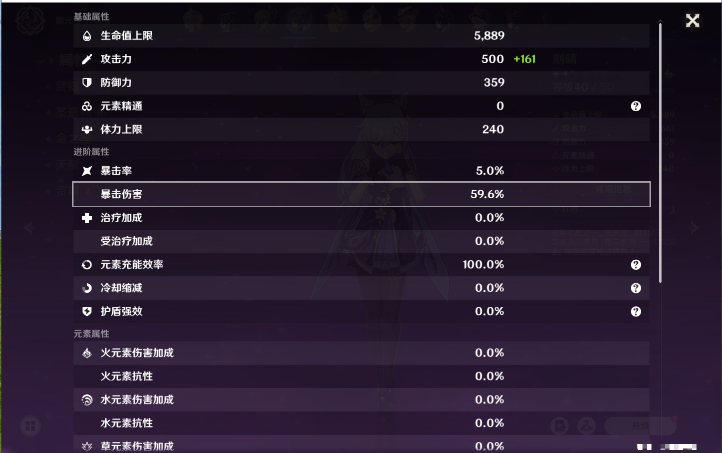 YSMK40490原神账号详情图16