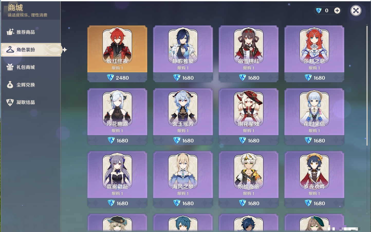 YSMK40490原神账号详情图45