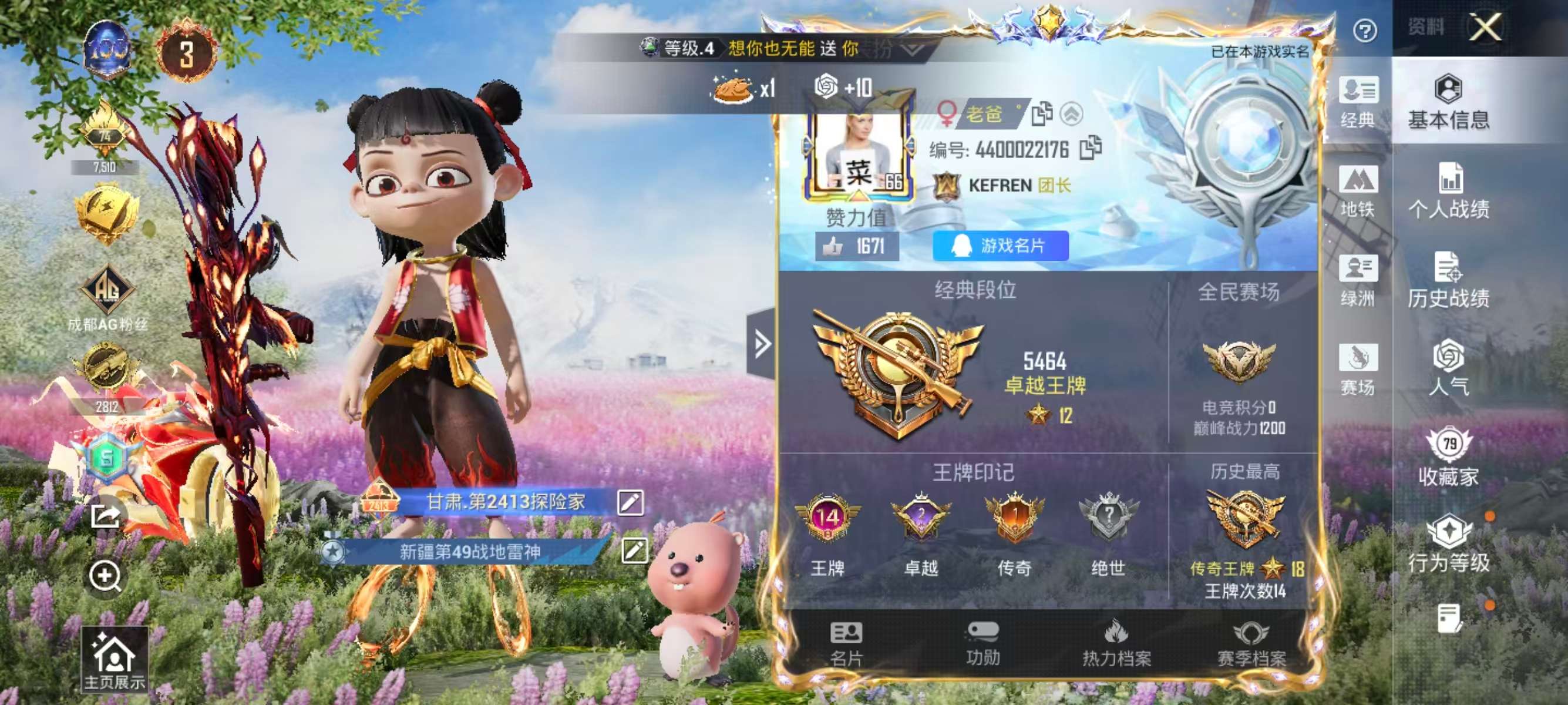 HPCMW420952和平精英账号详情图4