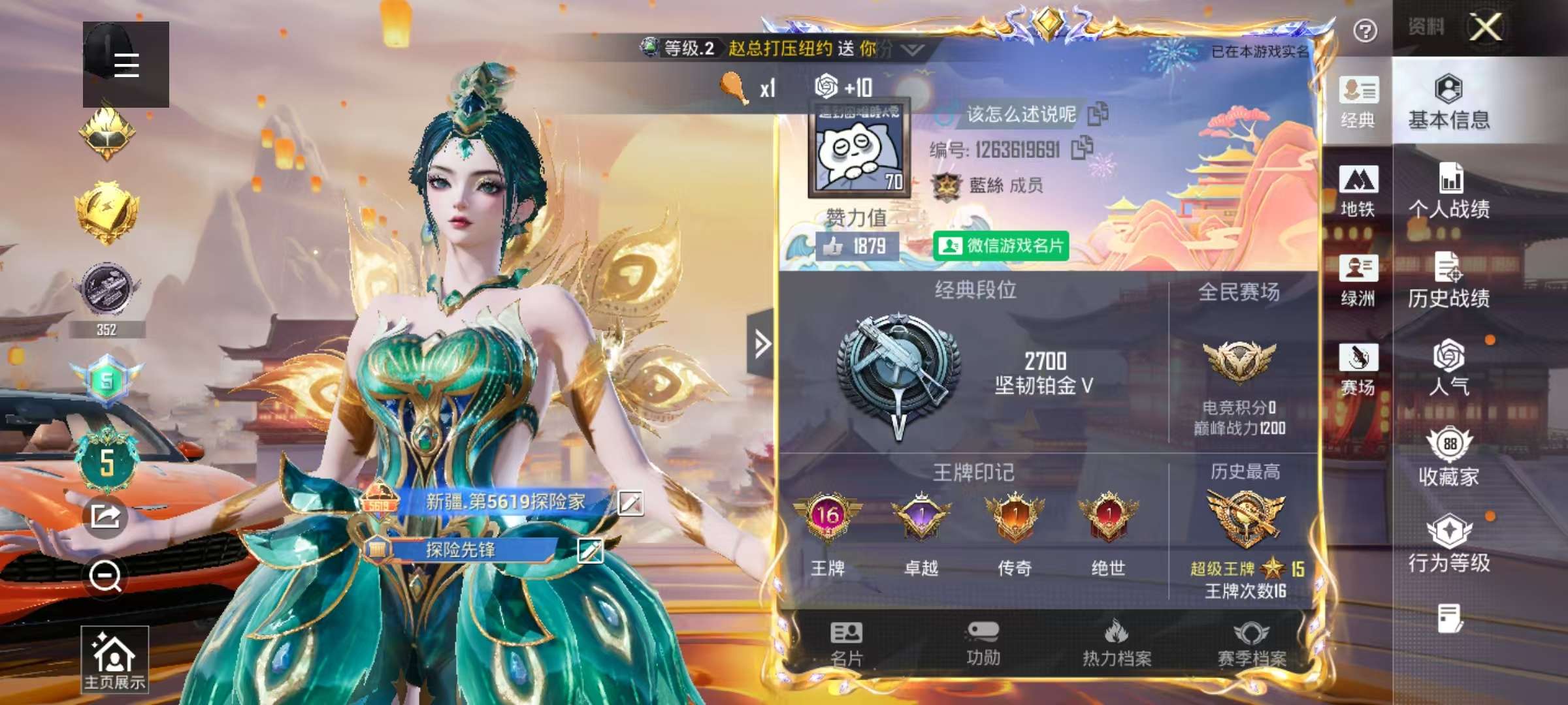 HPSJ417859和平精英账号详情图4