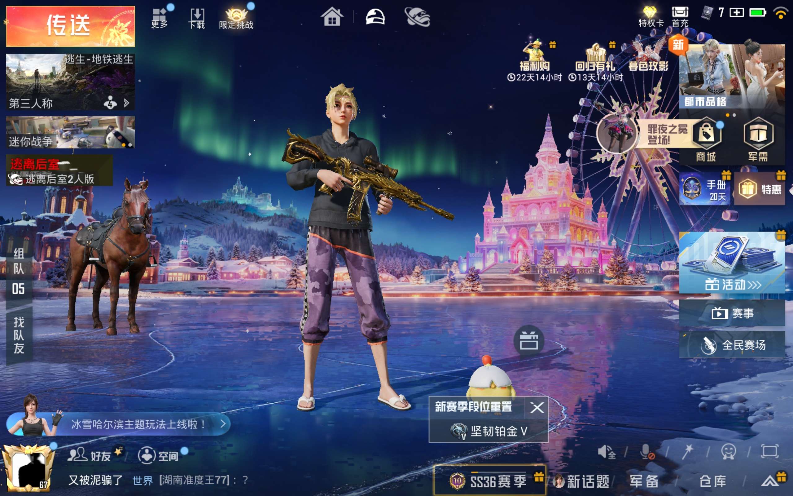 HPCMW421303和平精英账号详情图3