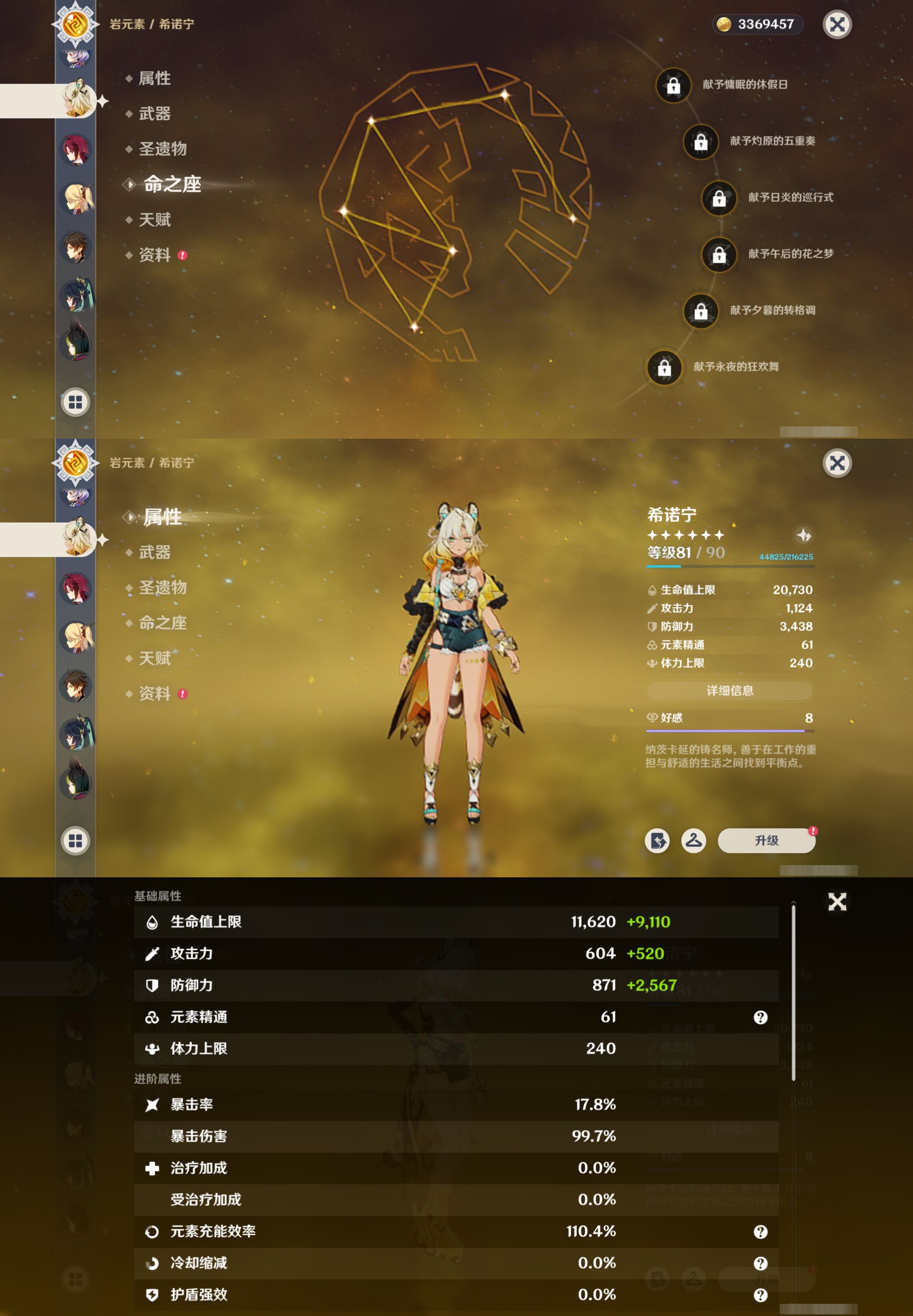 YSMK40504原神账号详情图23