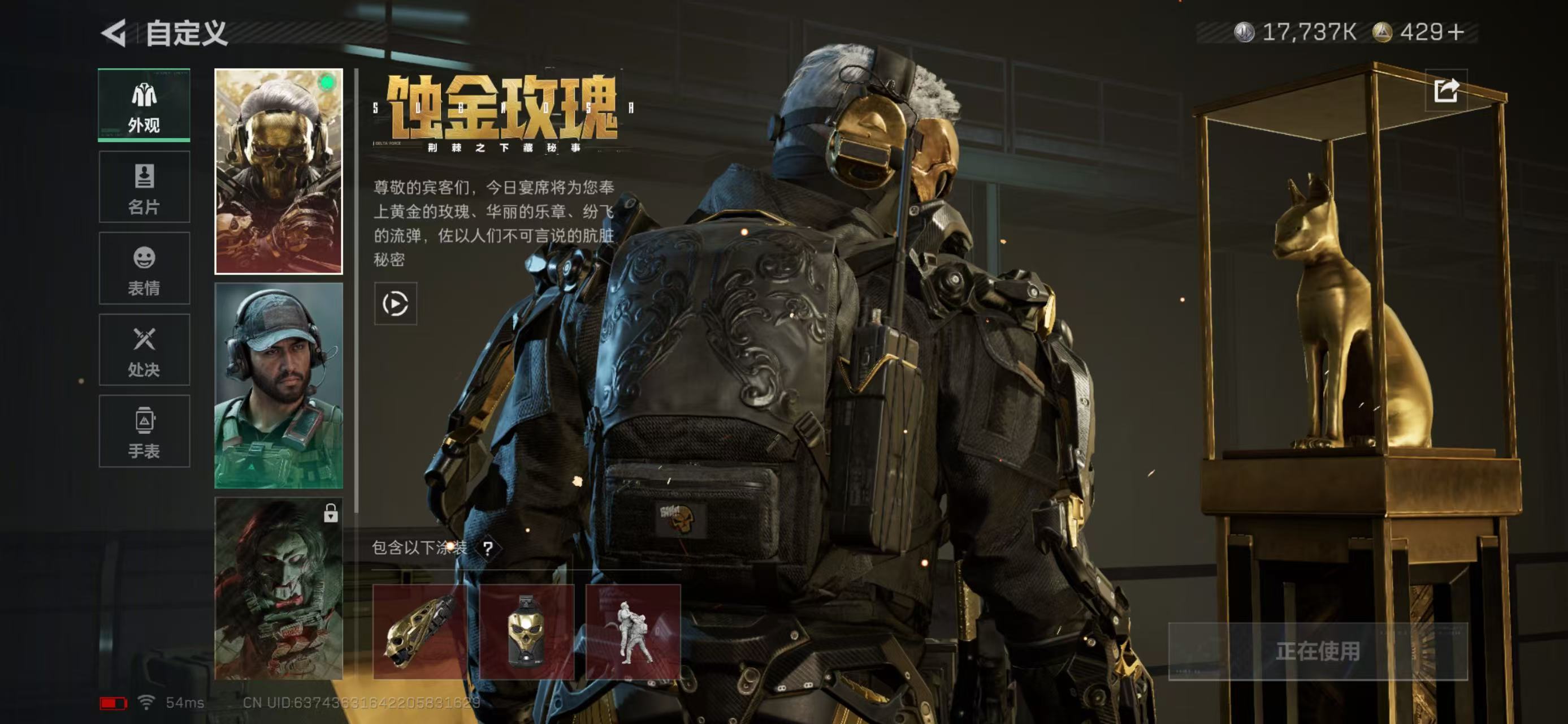 SJZCMW49114三角洲行动账号详情图11