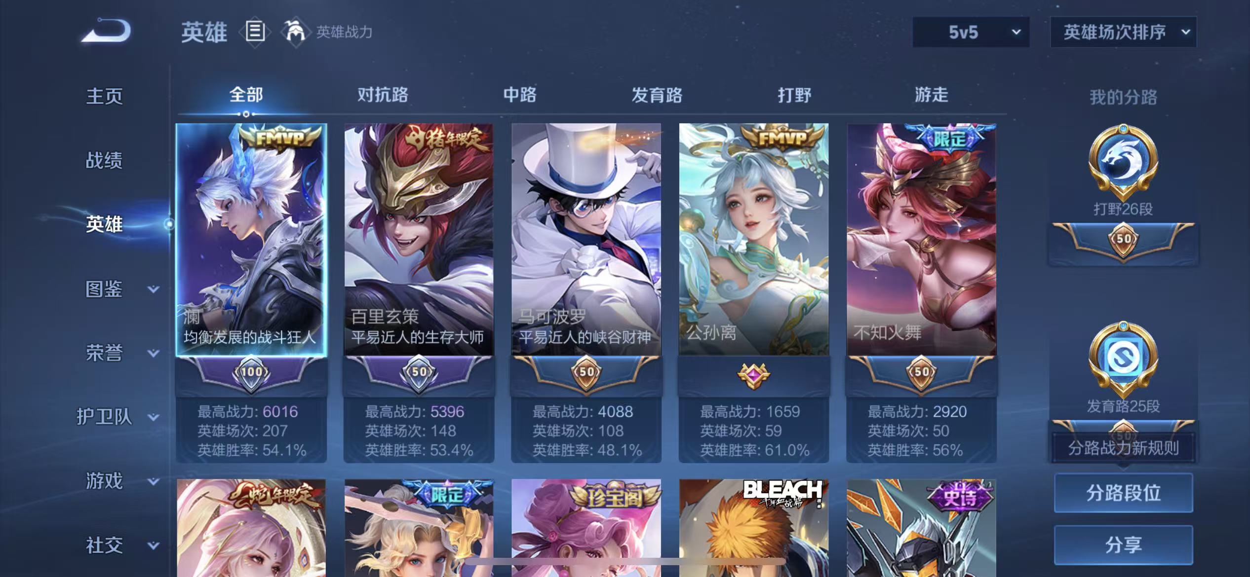 WZCMW436962王者荣耀账号详情图7