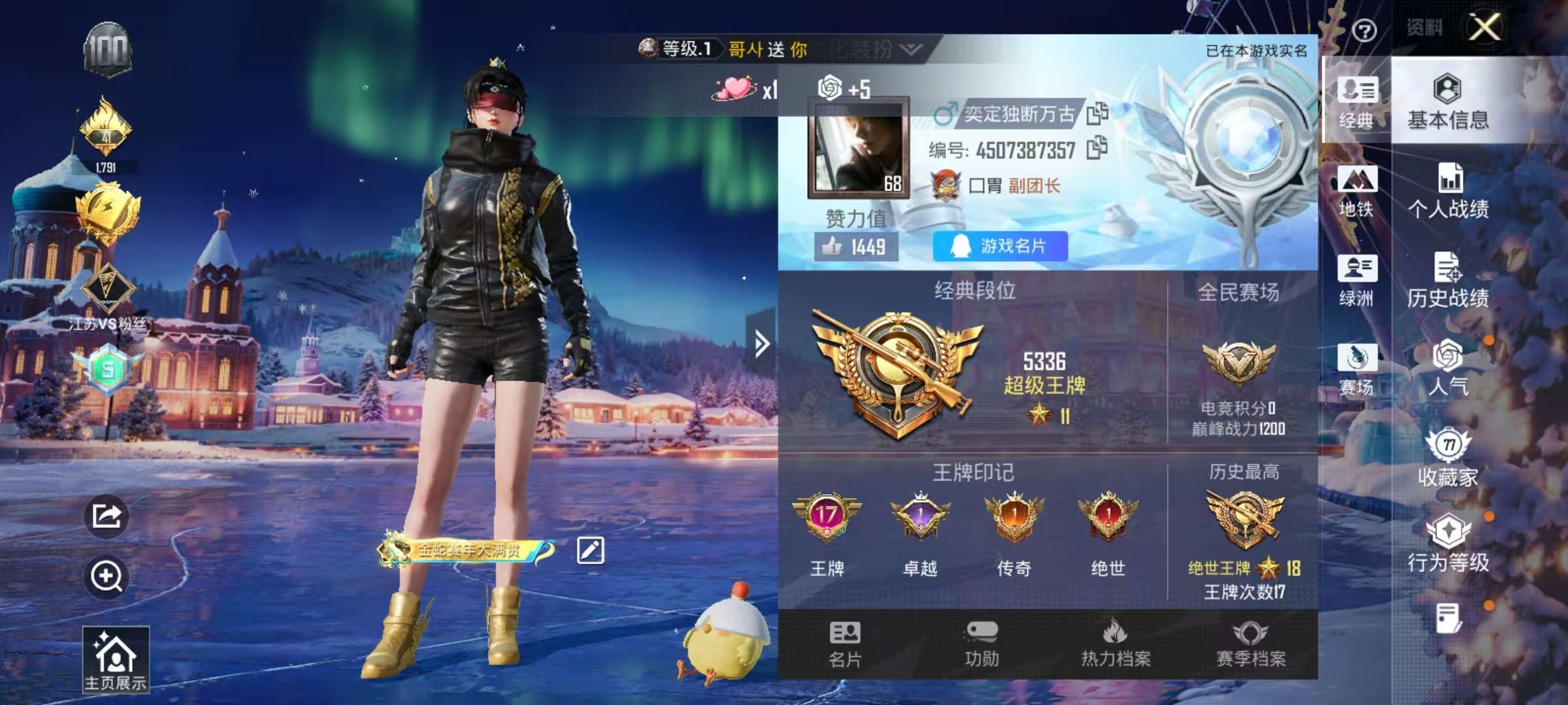 HPCMW420921和平精英账号详情图4 HPCMW420921和平精英账号详情图4