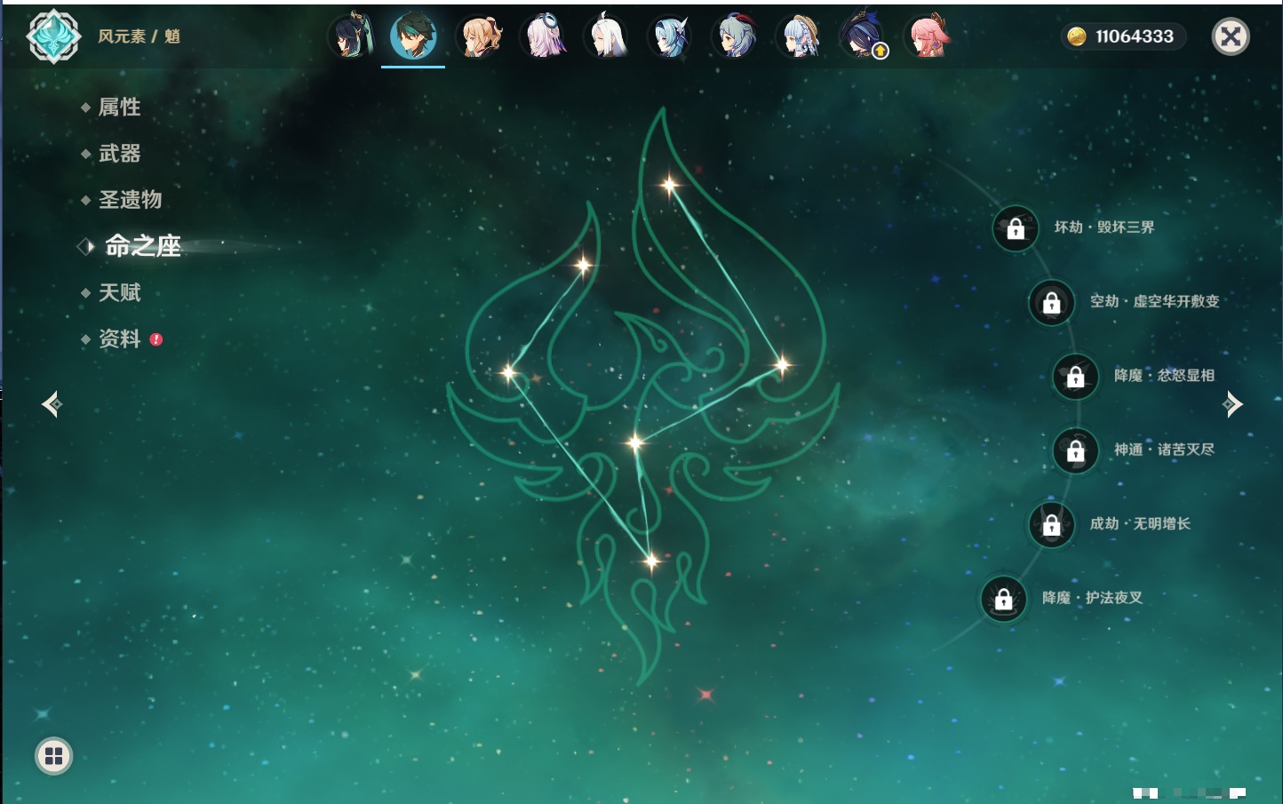 YSMK40498原神账号详情图54