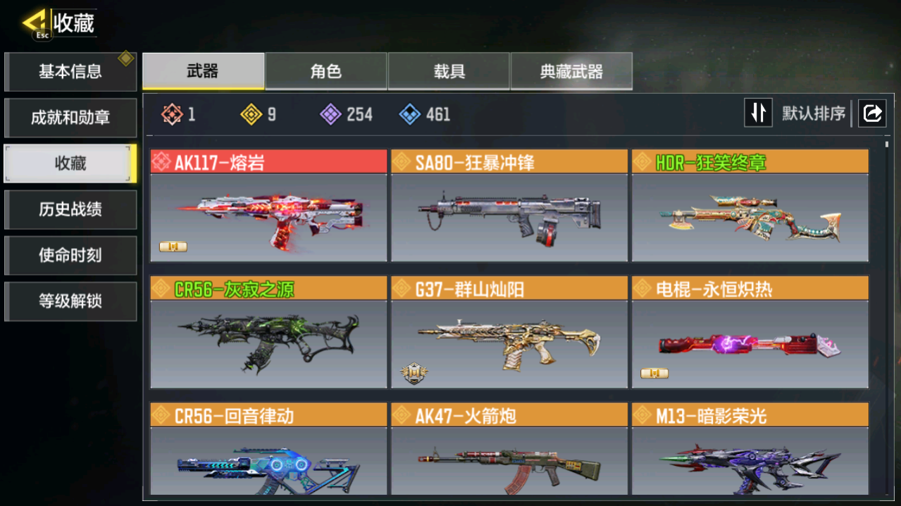 SMCMW40717使命召唤手游账号详情图5