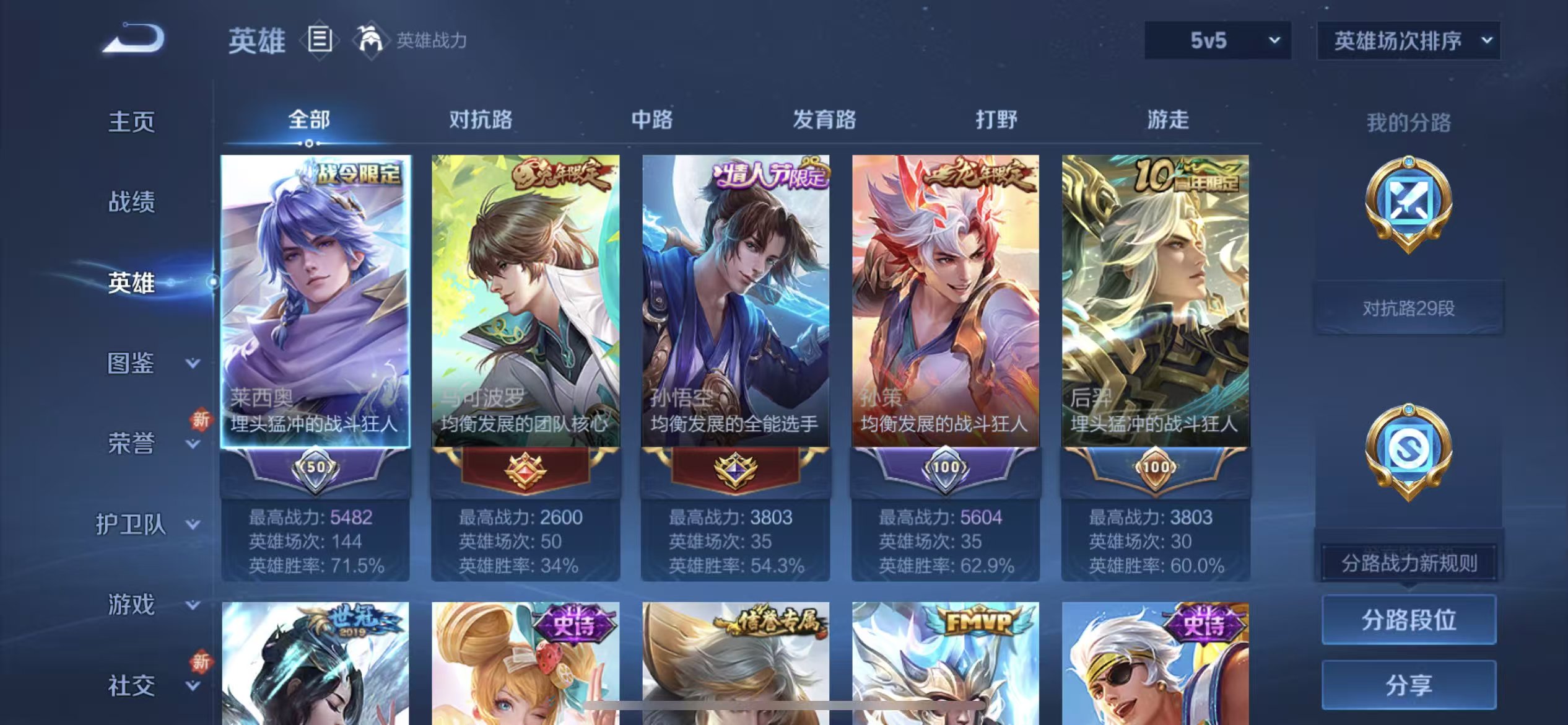 WZCMW436974王者荣耀账号详情图5