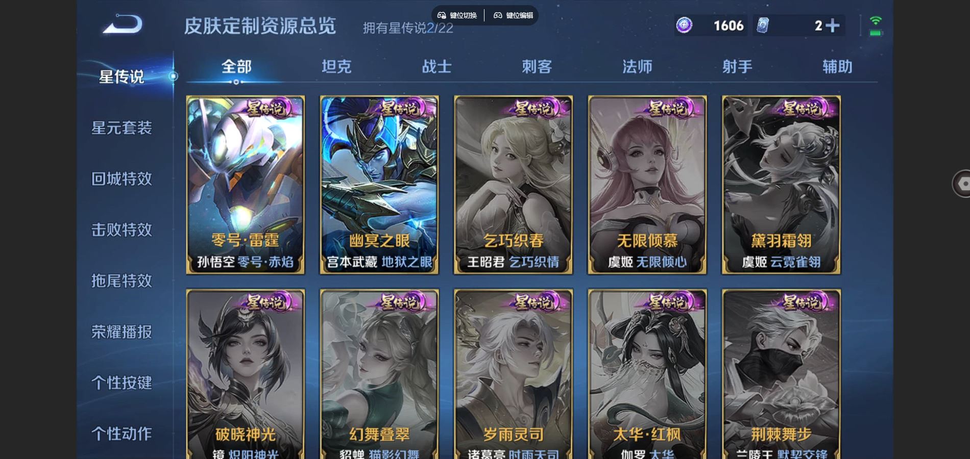 WZCMW442187王者荣耀账号详情图19