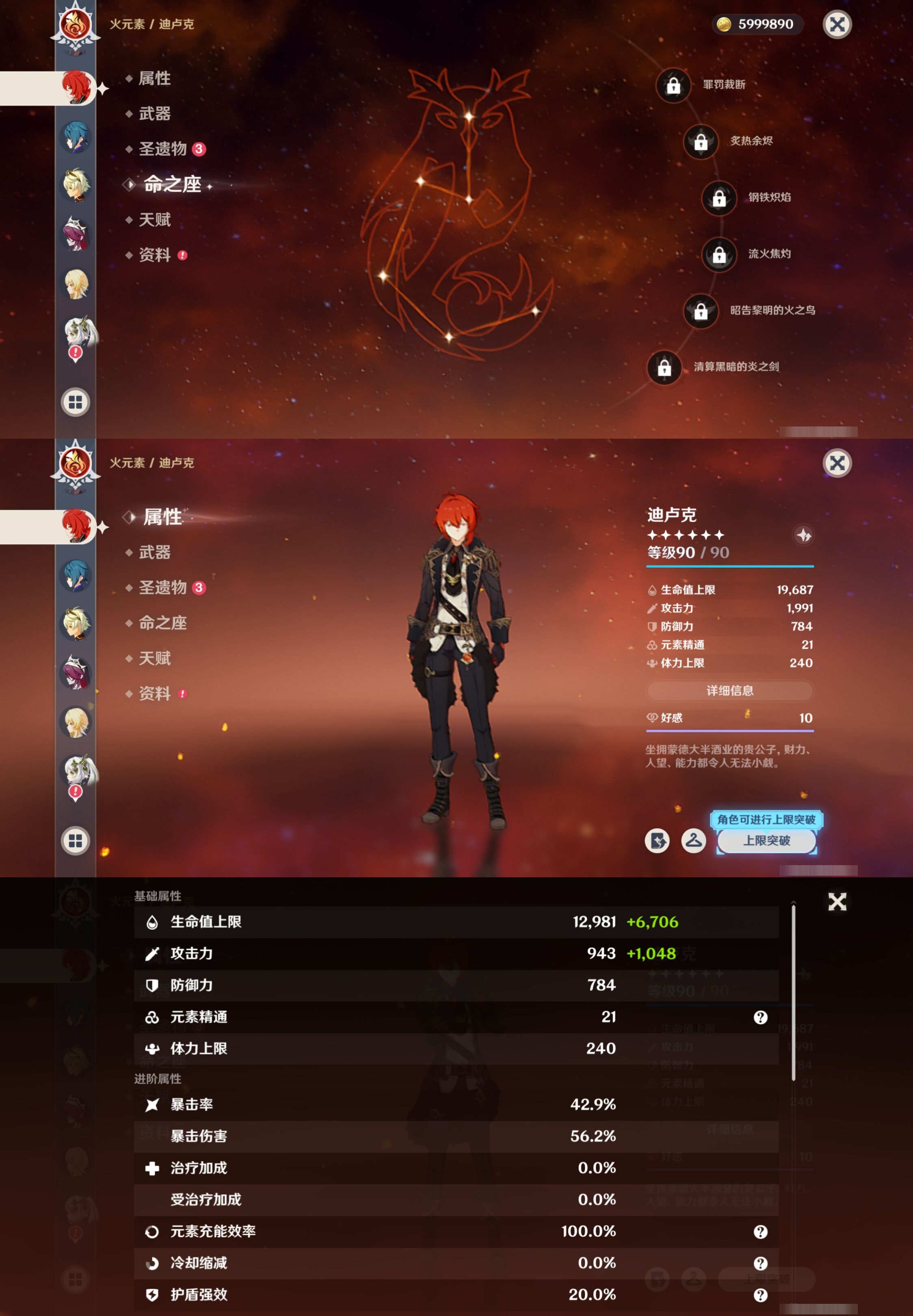 YSMK40488原神账号详情图14