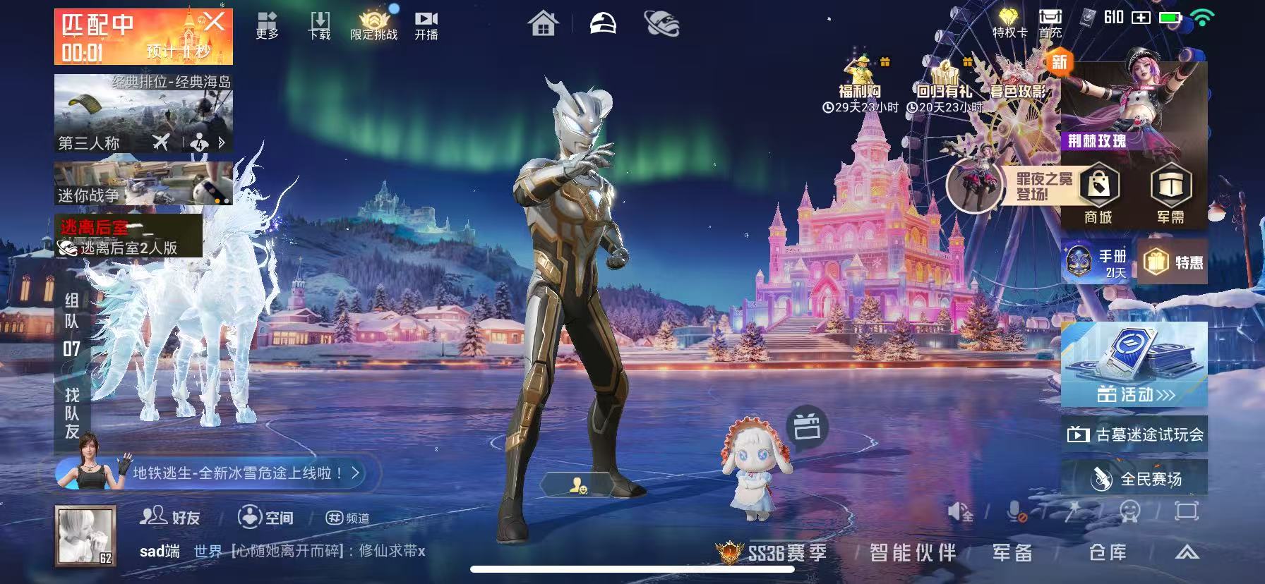 HPCMW420897和平精英账号详情图7 HPCMW420897和平精英账号详情图7