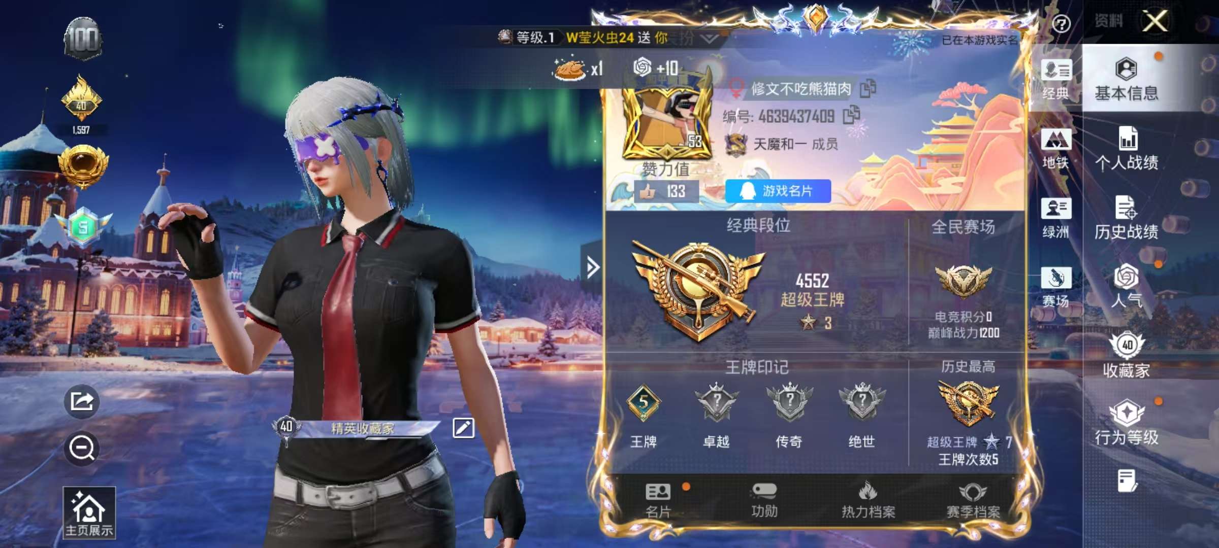 HPSJ418981和平精英账号详情图5