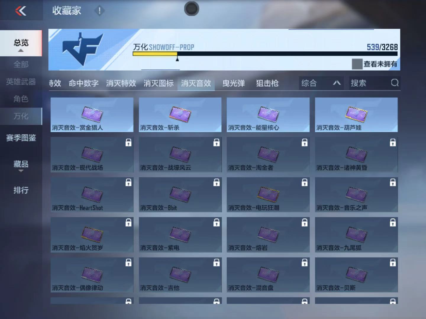 CFMFFWY42278枪战王者账号详情图22