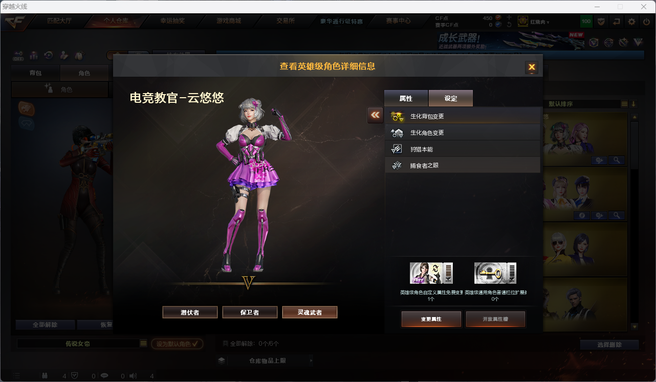 CFCMW425240穿越火线账号详情图22