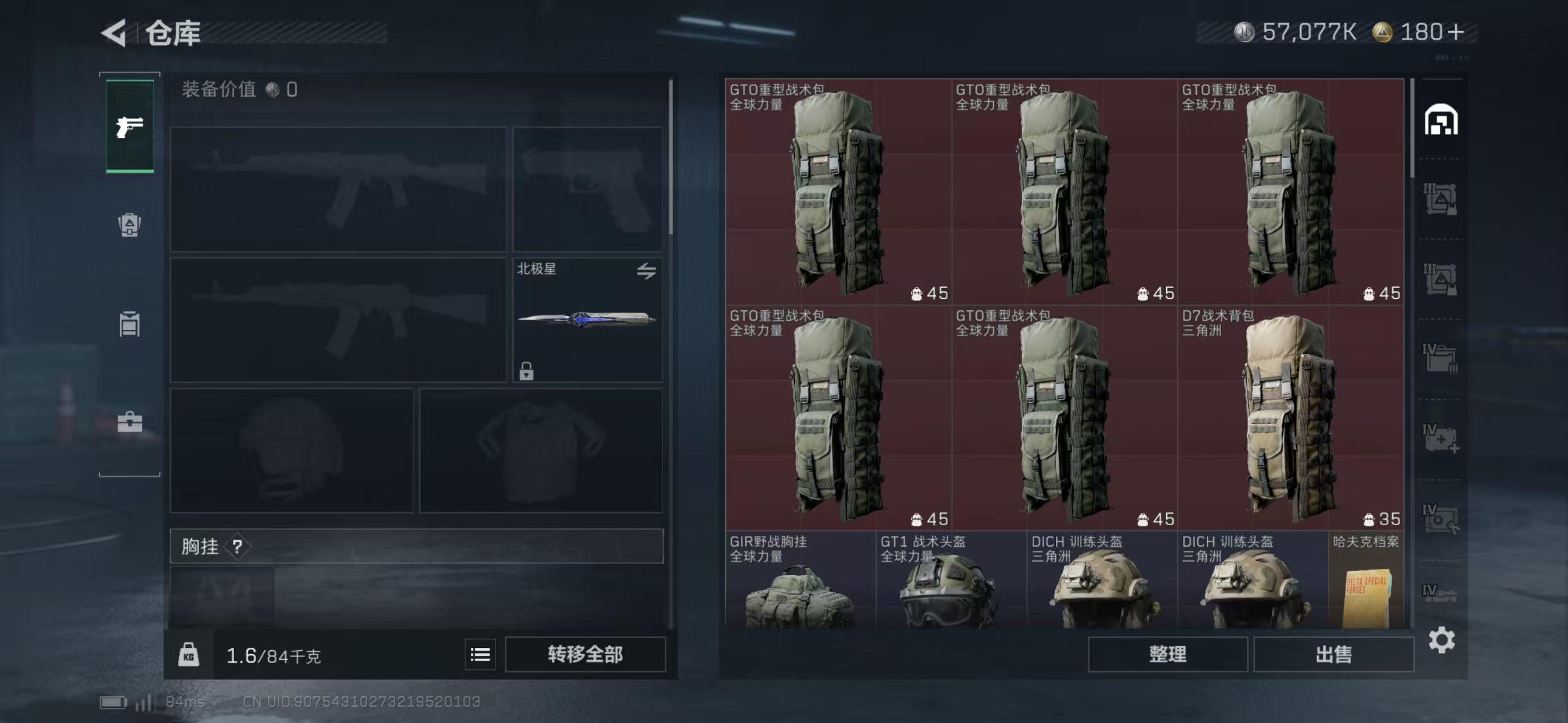 SJZCMW49123三角洲行动账号详情图8