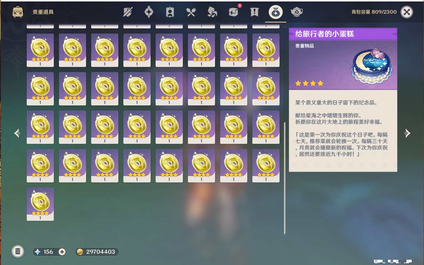 YSMK40502原神账号详情图22