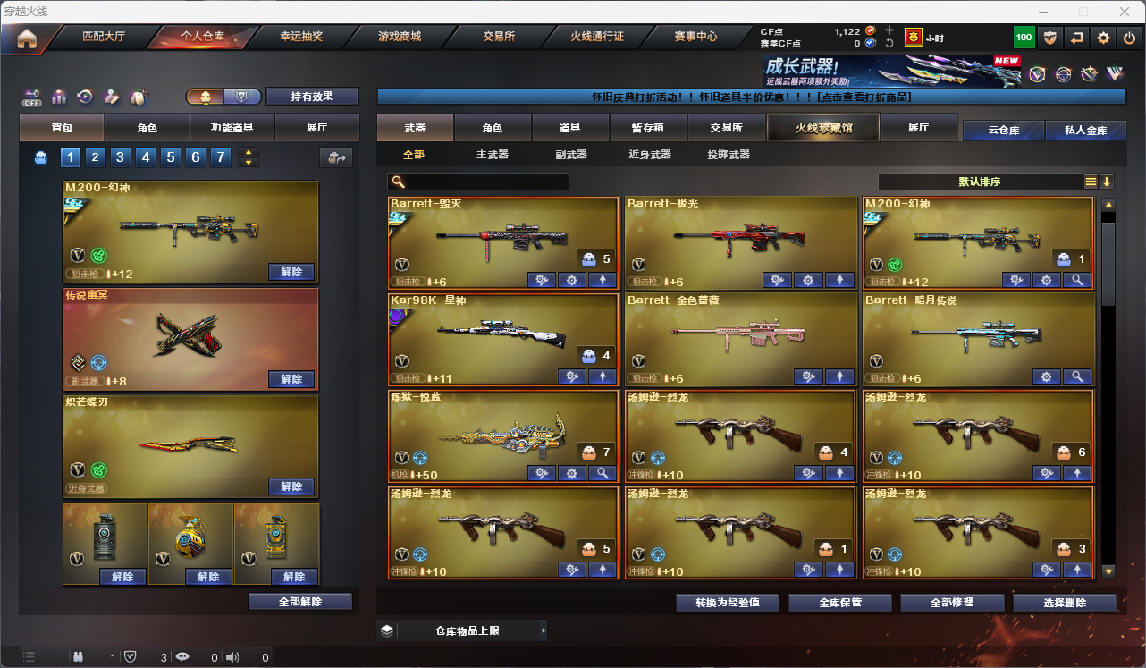 CFCMW425239穿越火线账号详情图4