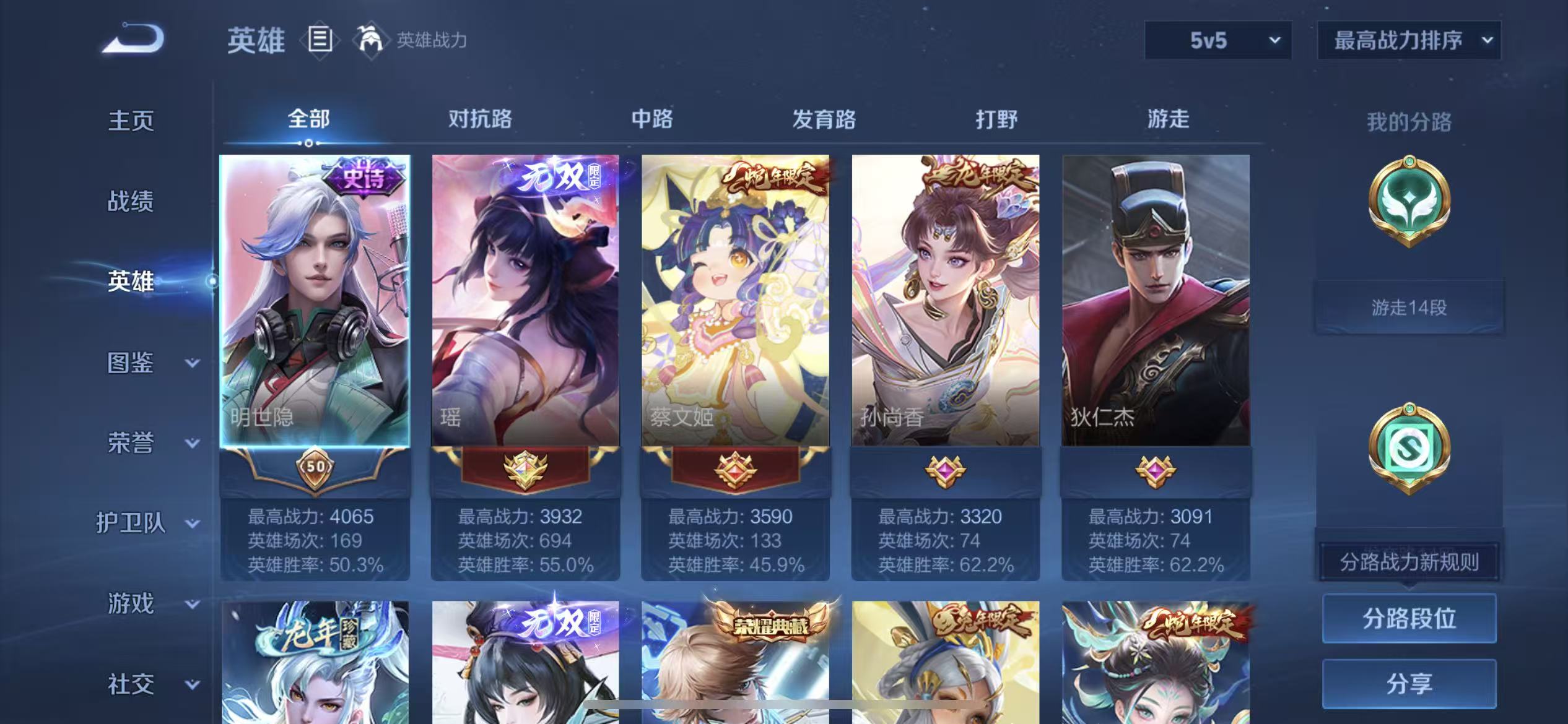 WZCMW437015王者荣耀账号详情图6 WZCMW437015王者荣耀账号详情图6