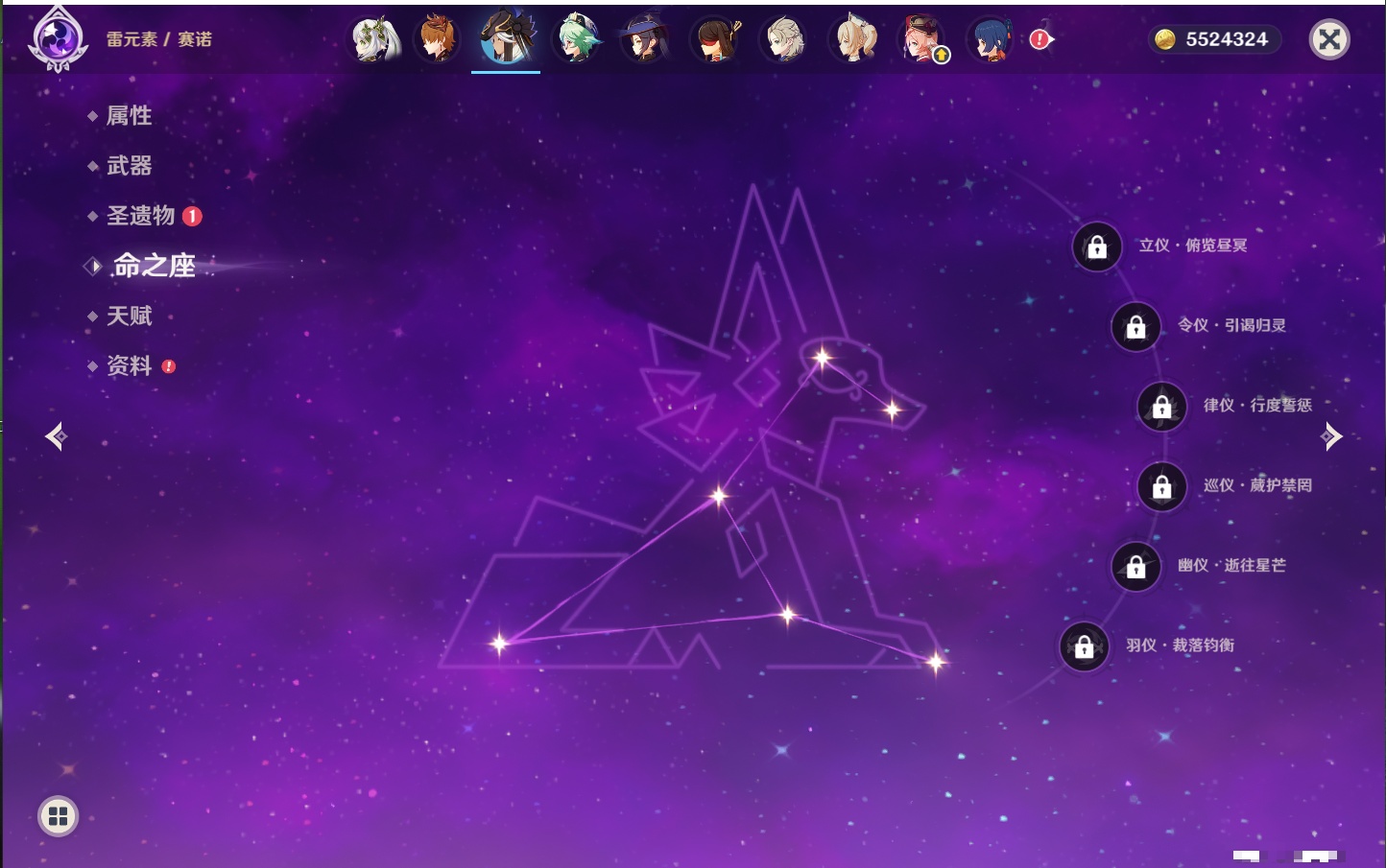 YSMK40496原神账号详情图33