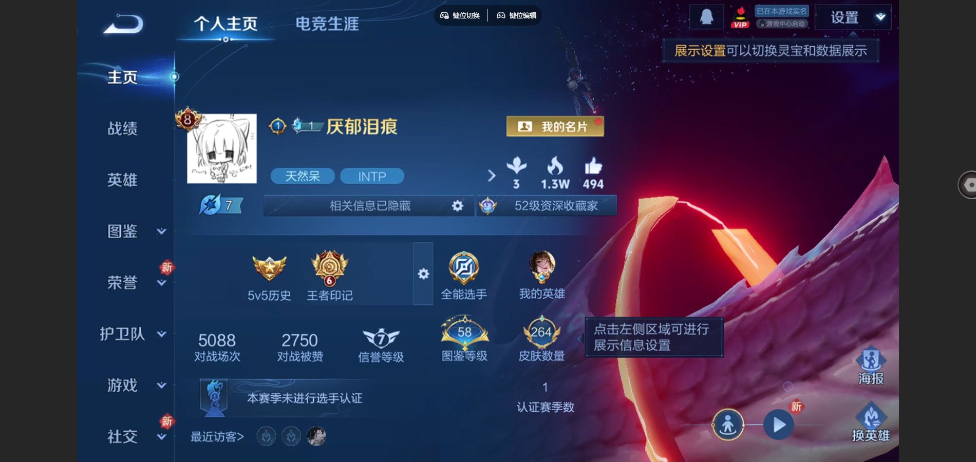 WZCMW441079王者荣耀账号详情图2