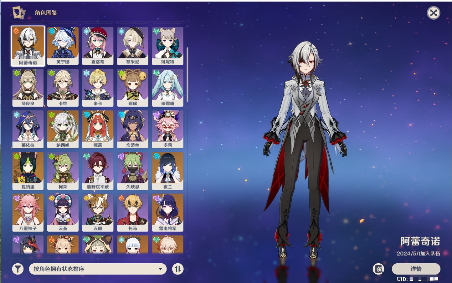 YSMK40497原神账号详情图72