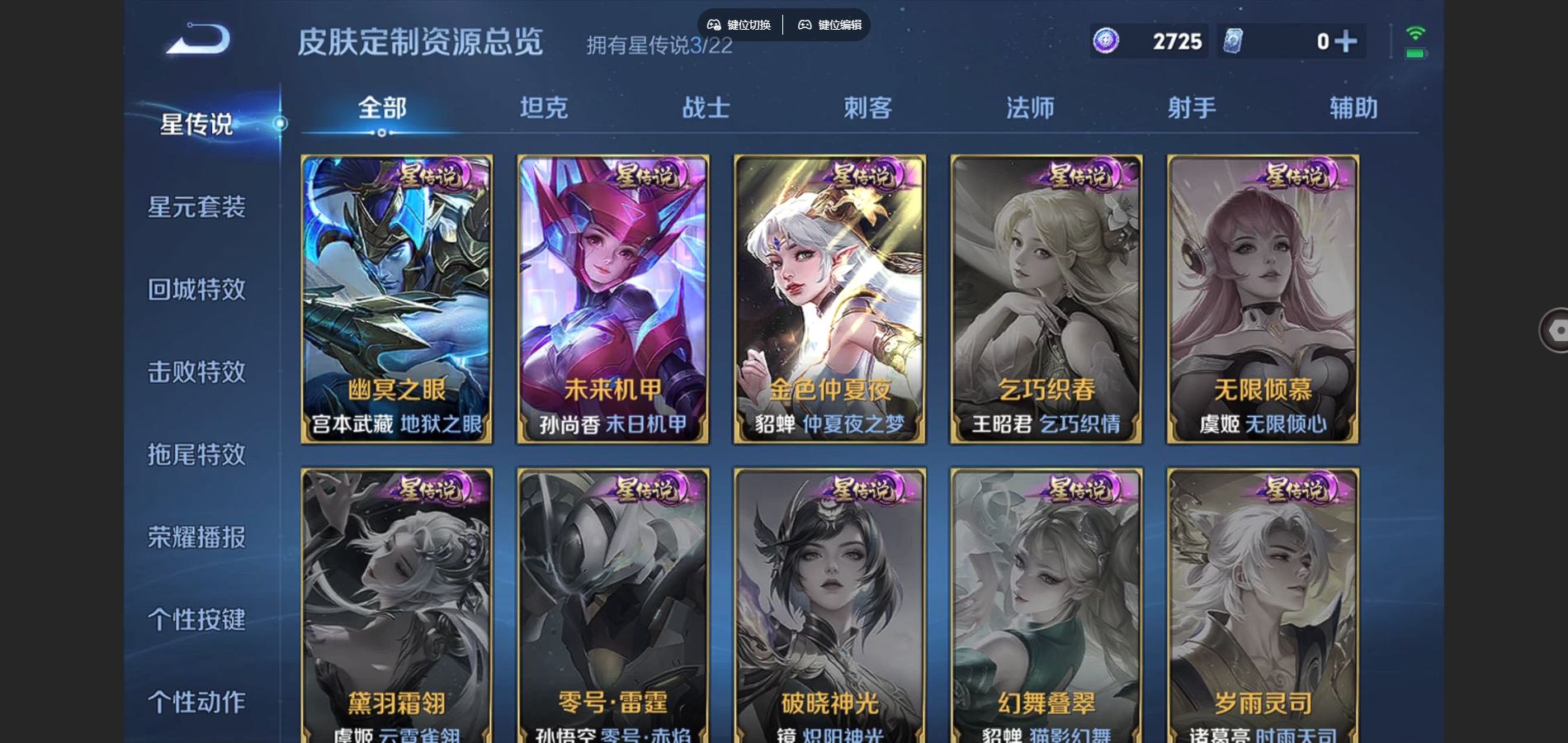 WZCMW442171王者荣耀账号详情图19