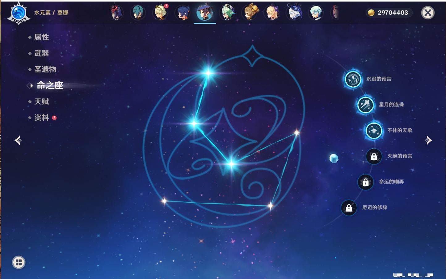 YSMK40502原神账号详情图54