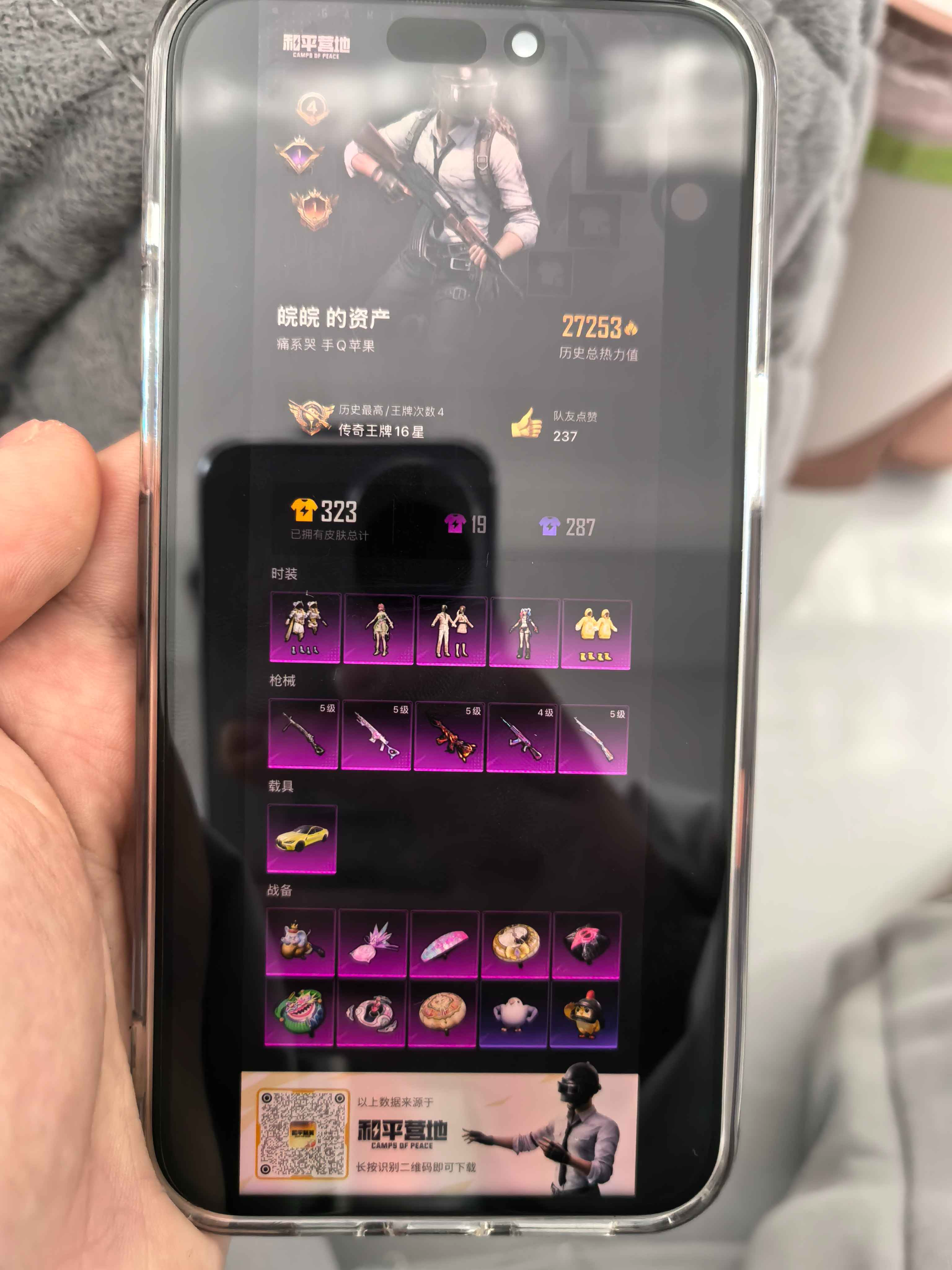 HPSJ422766和平精英账号详情图3