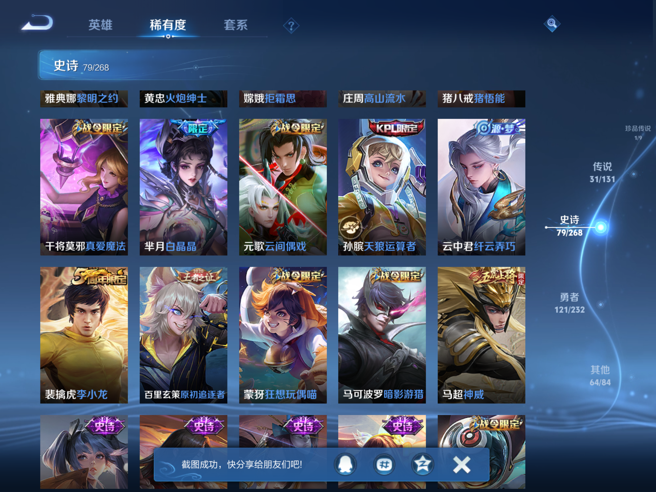 WZCMW442189王者荣耀账号详情图14