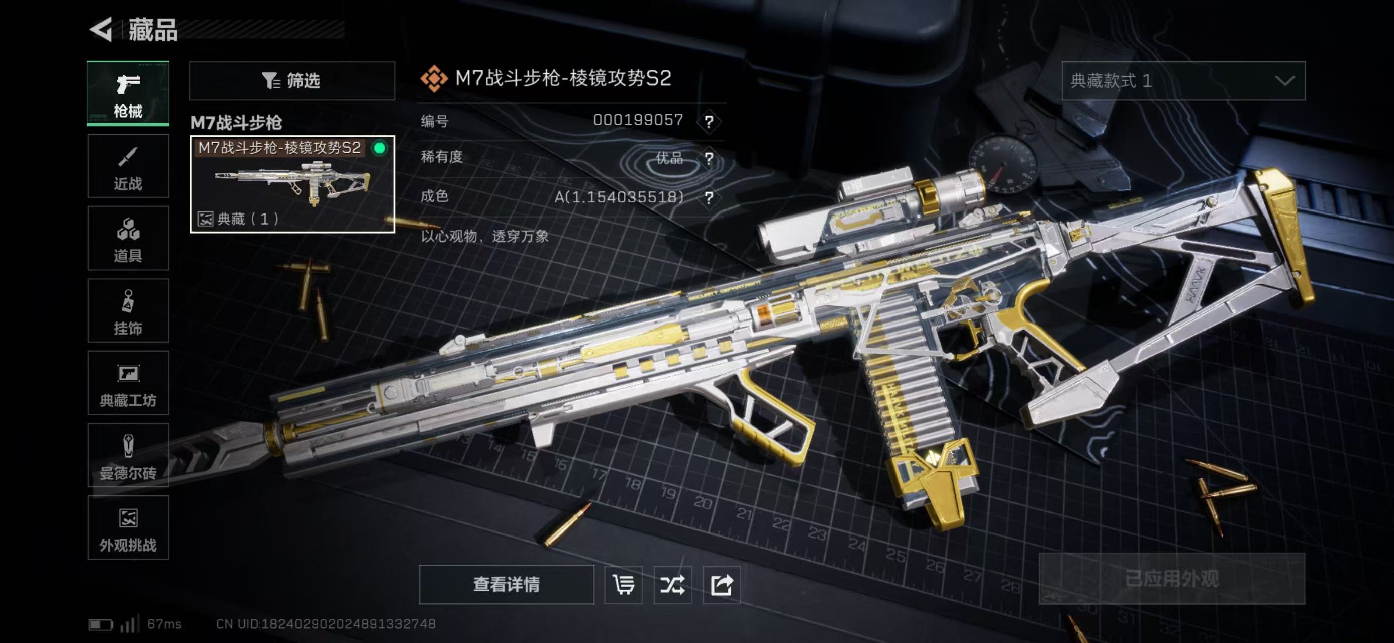 SJZCMW49120三角洲行动账号详情图8