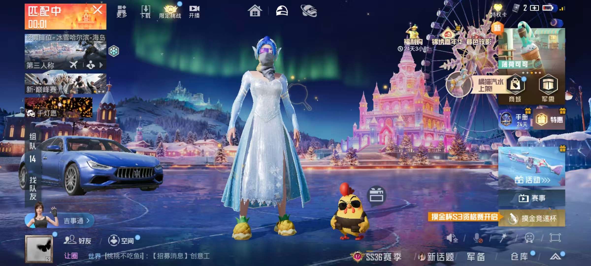 HPSJ418893和平精英账号详情图11