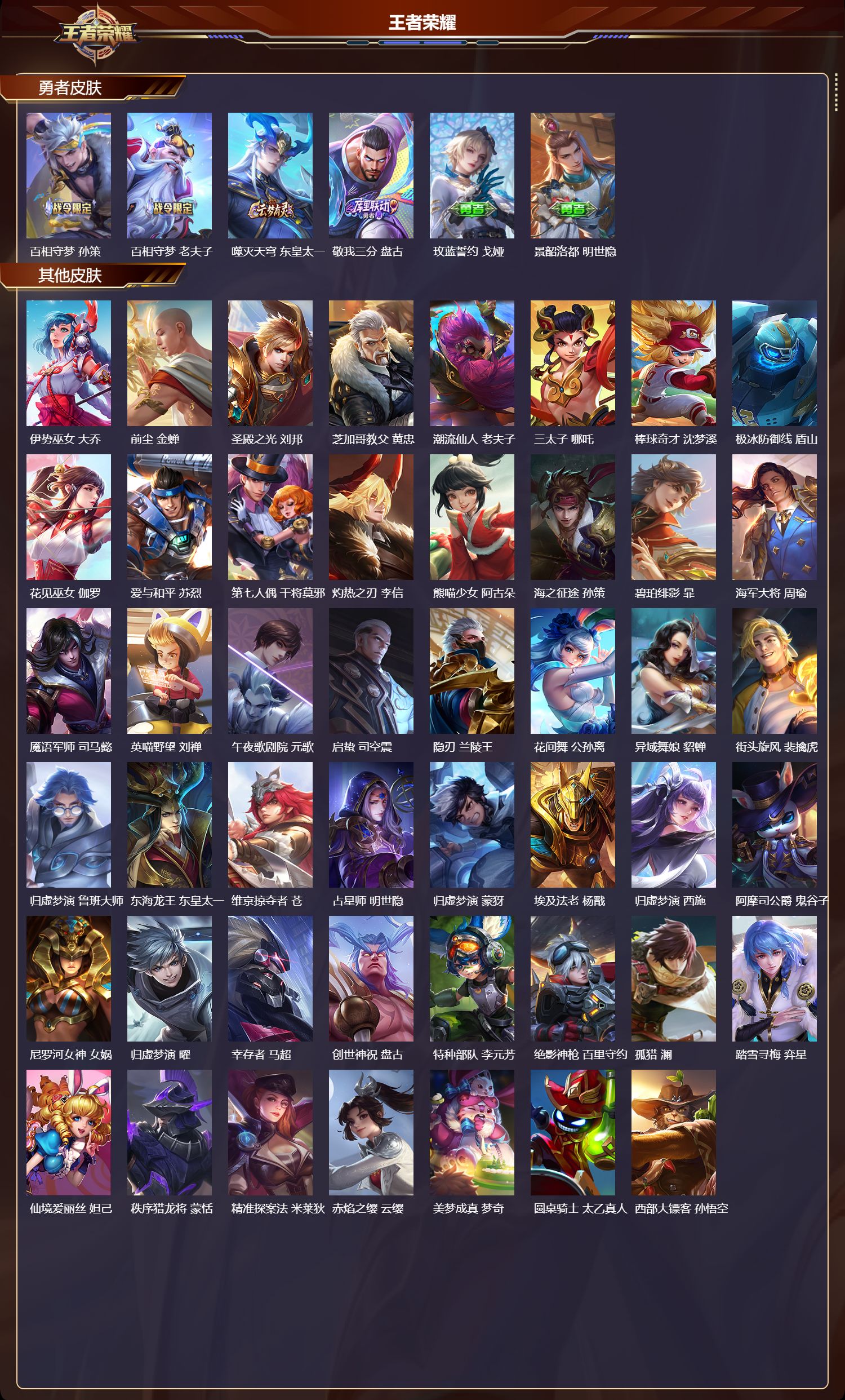 WZCMW437020王者荣耀账号详情图9 WZCMW437020王者荣耀账号详情图9