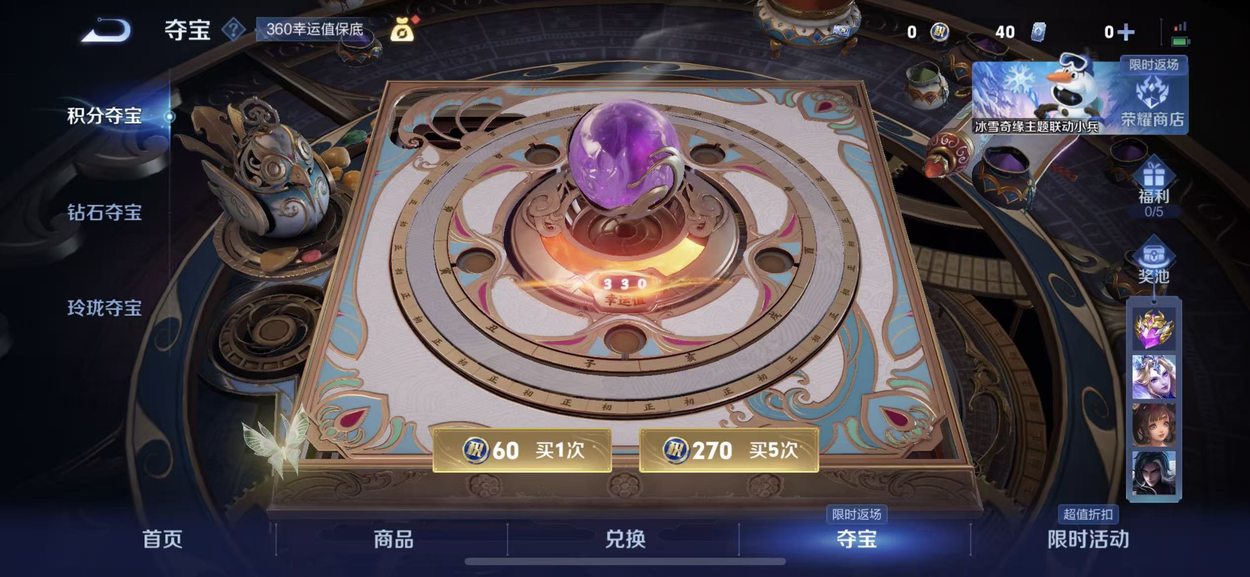 WZCMW437015王者荣耀账号详情图4 WZCMW437015王者荣耀账号详情图4