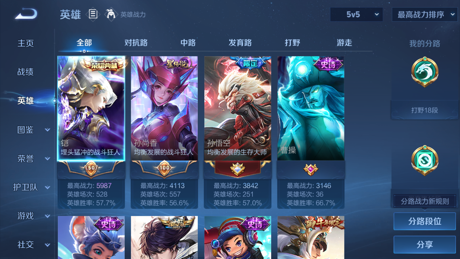 WZCMW441103王者荣耀账号详情图3 WZCMW441103王者荣耀账号详情图3