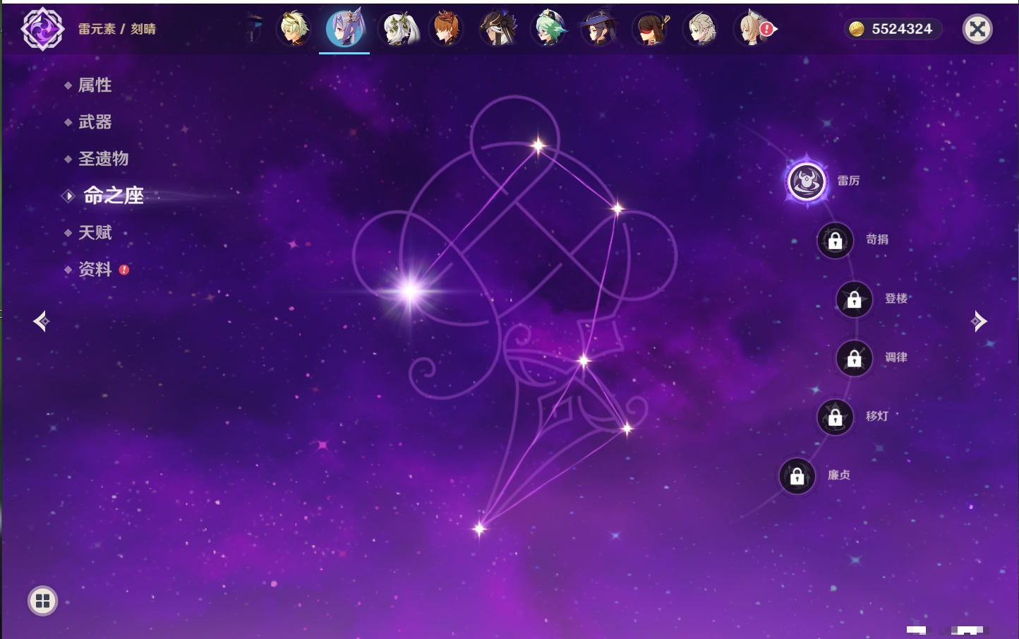 YSMK40496原神账号详情图11