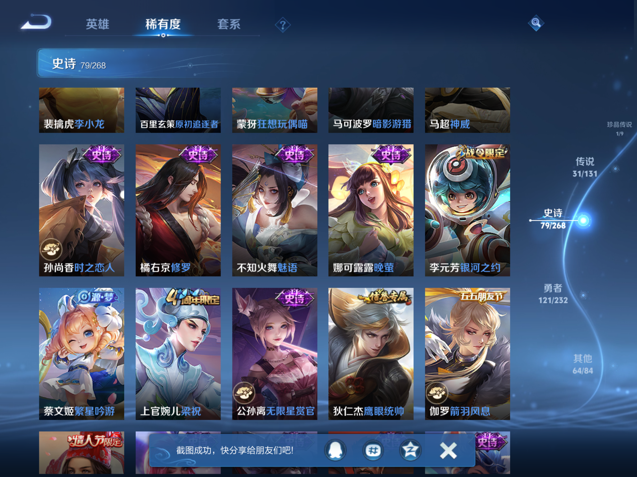 WZCMW442189王者荣耀账号详情图15