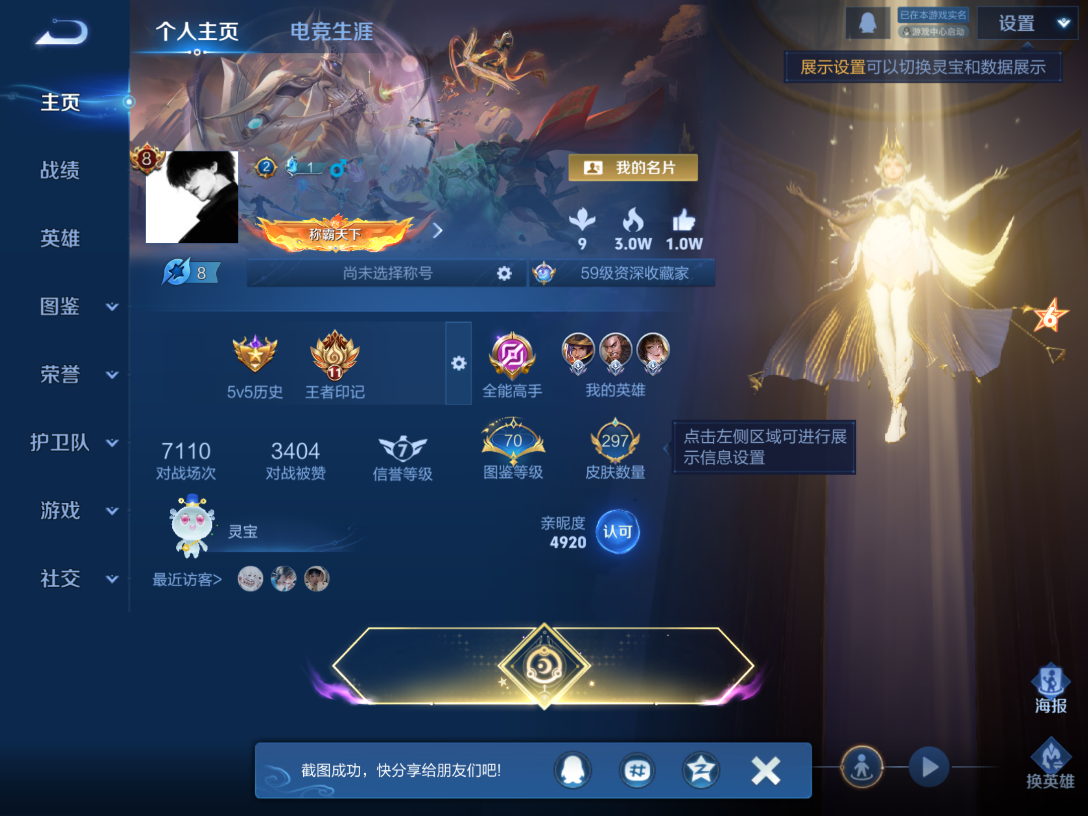 WZCMW442189王者荣耀账号详情图2