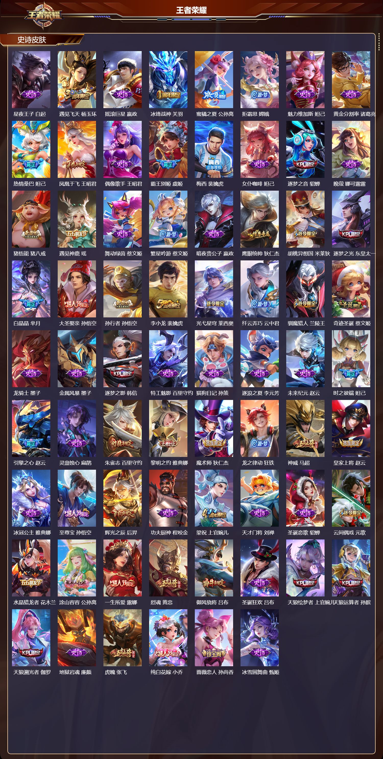 WZMK436719王者荣耀账号详情图3 WZMK436719王者荣耀账号详情图3