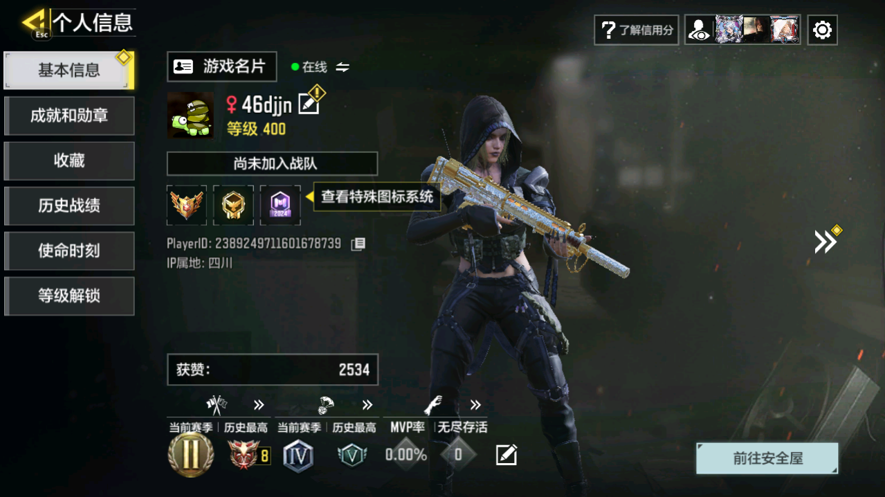 SMCMW40717使命召唤手游账号详情图3