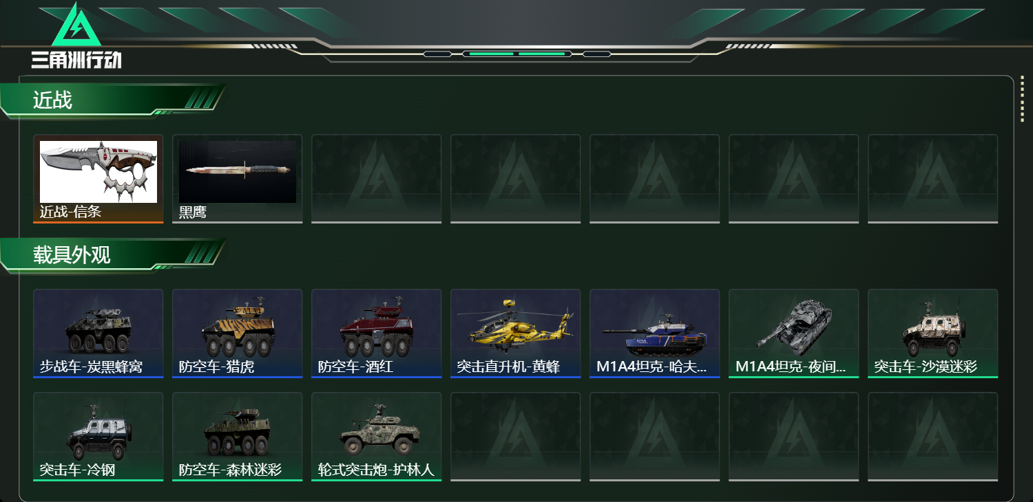 SJZCMW49164三角洲行动账号详情图11