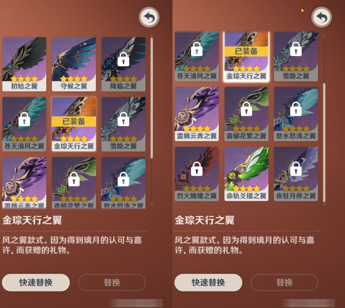 YSMK40489原神账号详情图8