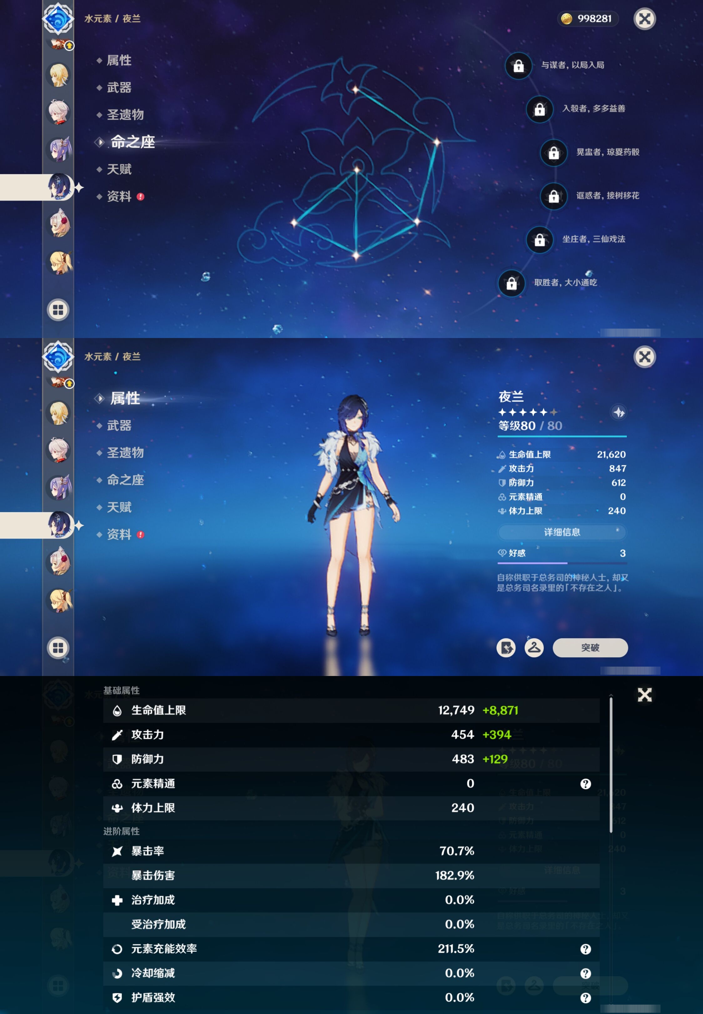 YSMK40493原神账号详情图22