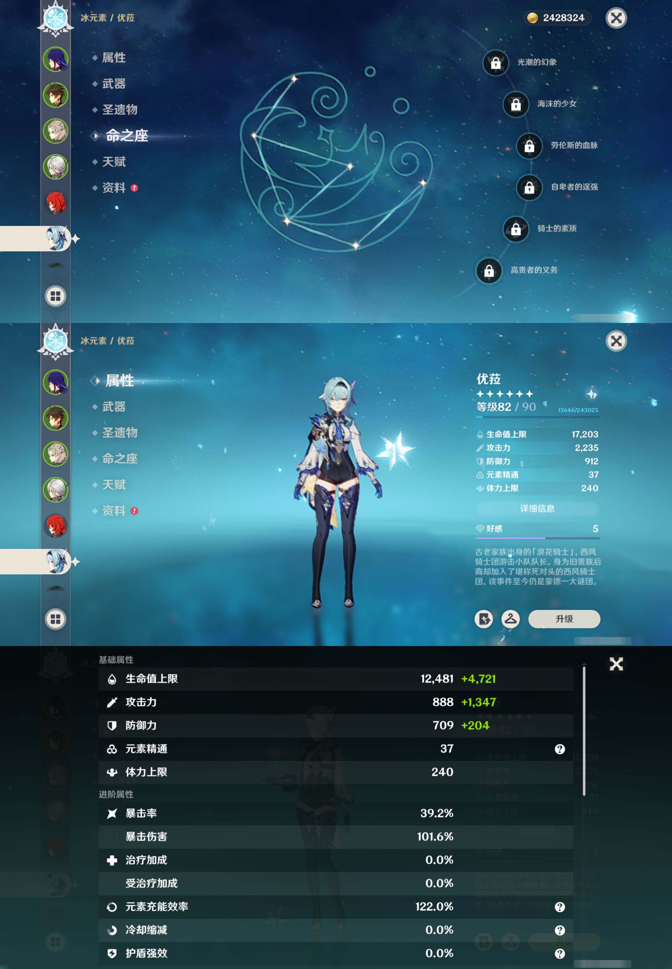 YSMK40486原神账号详情图14