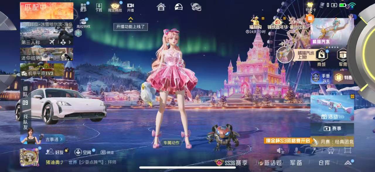 HPSJ419070和平精英账号详情图5