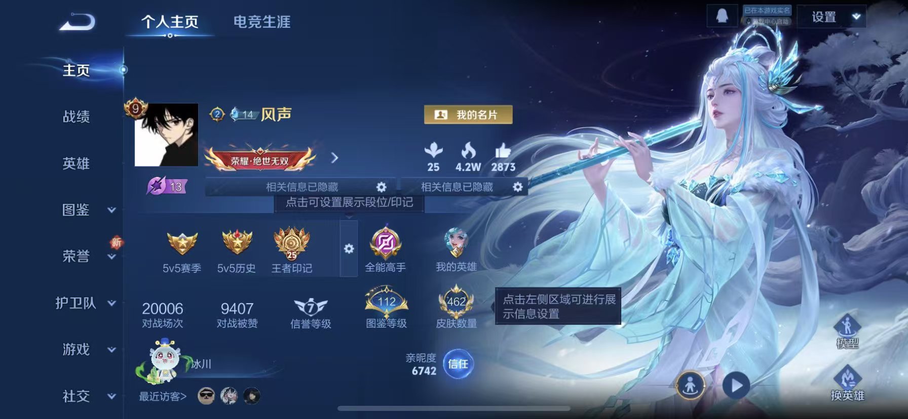 WZCMW436998王者荣耀账号详情图2 WZCMW436998王者荣耀账号详情图2