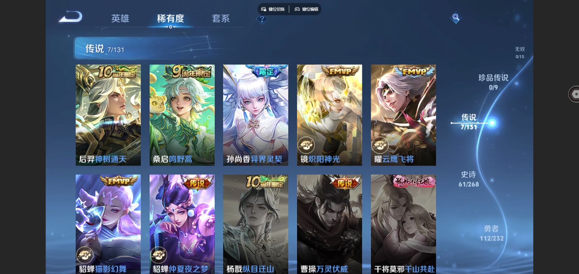 WZCMW441091王者荣耀账号详情图6