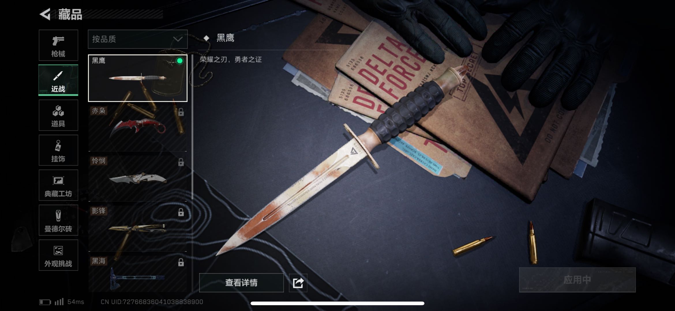 SJZCMW49291三角洲行动账号详情图2